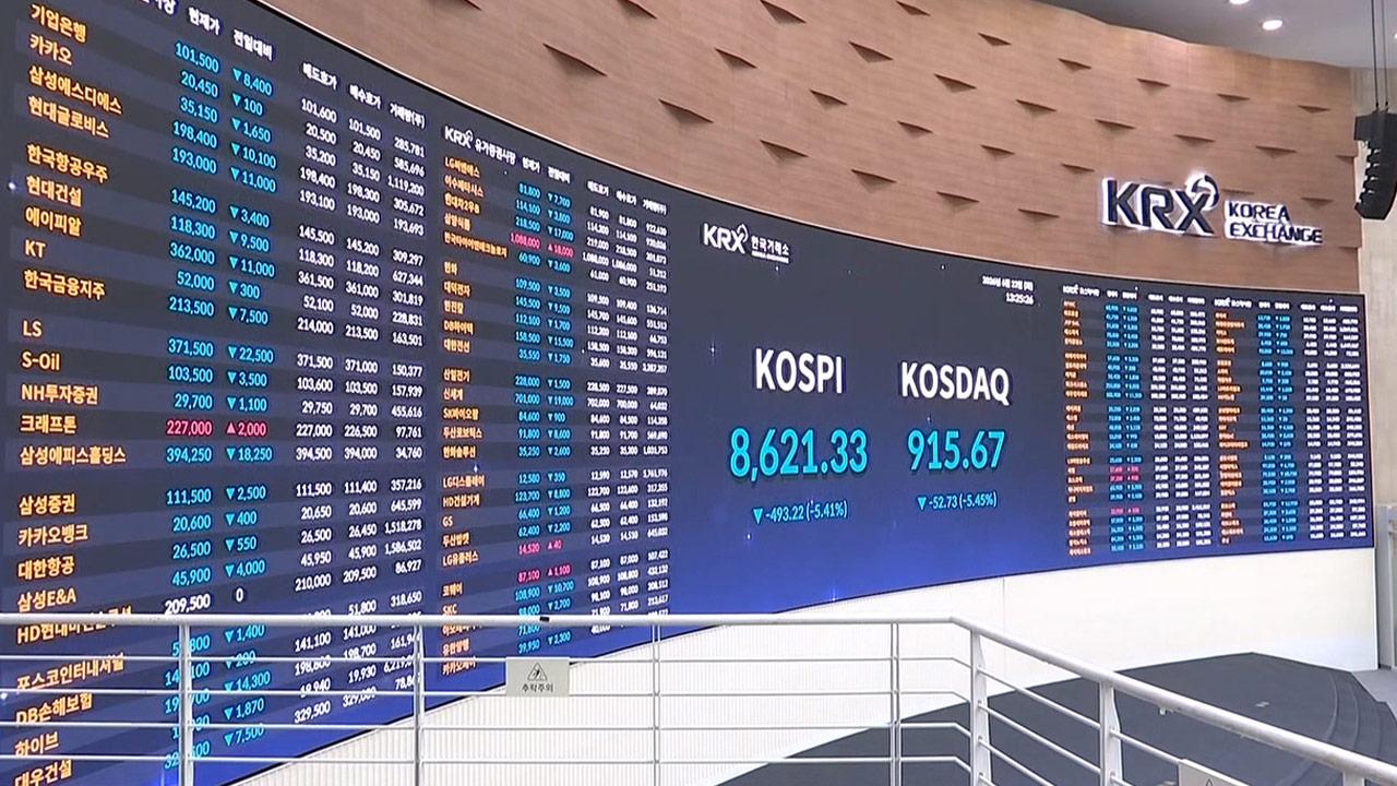 YAPAY ZEKÂ DEVRİMİNİN FATURASI GELİYOR: KORE BORSASI ÇÖKERKEN BORÇLANMA BÜYÜYOR